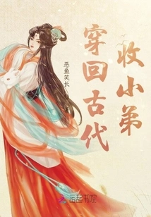 Travel Back to Ancient Times and Take in a Younger Brother