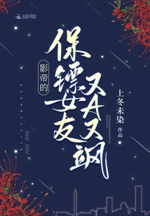 The Actor's Bodyguard Girlfriend is Sexy and Sexy