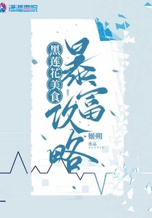 Black Lotus Food Strategy to Get Rich