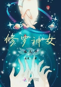 Goddess Shura Comes to the World