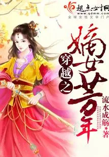 Time Travel: the Daughter's Fangnian