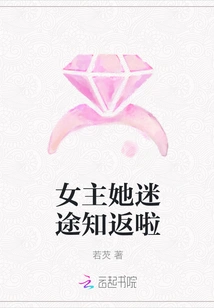 The Heroine Has Found Her Way Back from Her Lost Ways