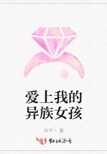 Falling in Love with My Interracial Girl