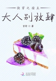 Quick Travel Host, Please Don't Be Presumptuous