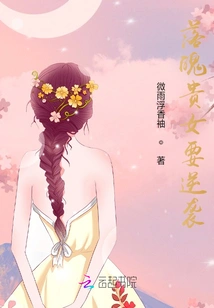 The Down-and-out Noble Lady Wants to Counterattack