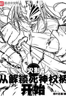 Naruto: Start by Unlocking the Power of Death