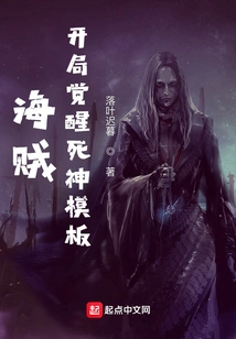 One Piece: Beginning Awakening Death Template