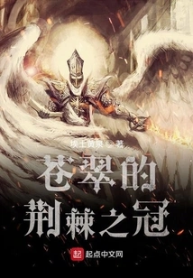 Green Crown of Thorns