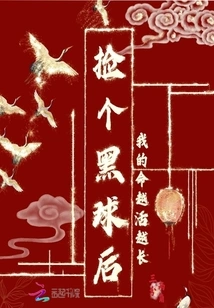 My Life Gets Longer after Picking up a Black Ball