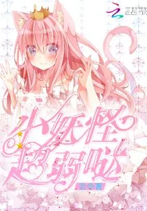 The Little Monster is Super Weak