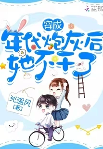 She Quit after Becoming the Cannon Fodder of the Era