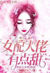 The Female Supporting Role is a Bit Sweet