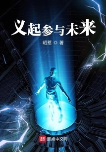 Yiqi Participates in the Future