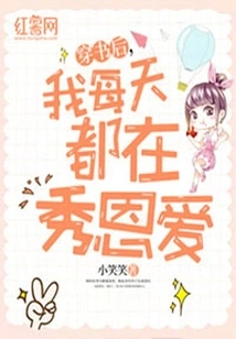 After Wearing the Book, I Show Off My Affection Every Day