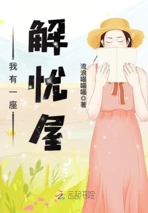 I Have a Worry-free House