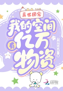 Group Favorite from Another World: There Are Billions of Materials in My Space