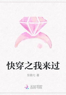 Quickly Wear It, I've Been Here Before