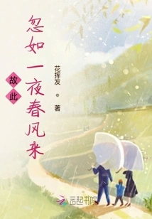 So Suddenly it Comes Like a Spring Breeze Overnight