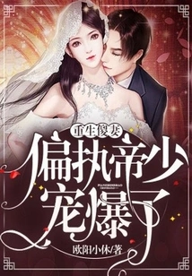 Rebirth of the Silly Wife: the Paranoid Young Emperor's Pet is so Explosive!