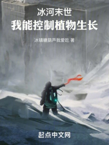 Ice Apocalypse: I Can Control Plant Growth