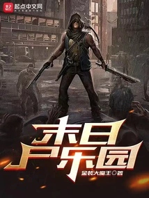 Doomsday Corpse Paradise