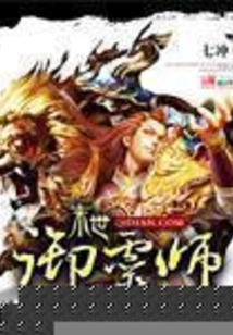 Doomsday Spirit Master