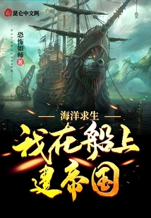 Ocean Survival: I Built an Empire on a Boat