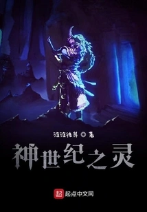 Spirit of God's Century