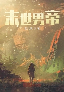 The Last Male Emperor