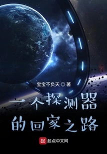 A Probe's Journey Home