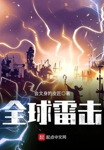 Global Lightning Strikes