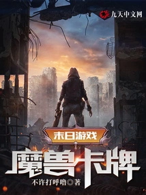 Doomsday Game: Warcraft Cards