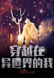 Me Traveling Through Another World