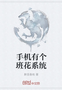 The Mobile Phone Has a Class Flower System