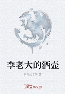 Mr. Li's Wine Bottle