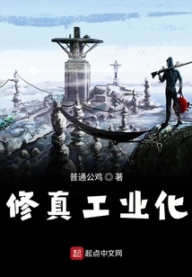 Industrialization of Cultivation