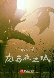 Dragons and the City of Night