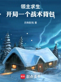 Lord Survival: Start with a Tactical Backpack