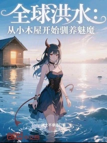 Global Flood: Taming a Succubus from a Log Cabin