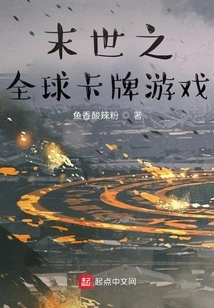 Apocalyptic Global Card Game