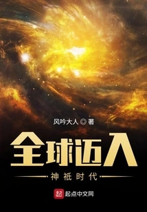 The World Enters the Age of Gods