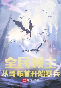 Lords of All the People: Starting from the Goblins