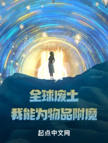 Global Wasteland: Can I Enchant Items?