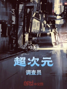 Super Dimensional Investigator