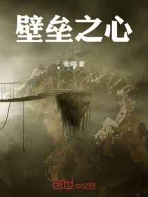 Heart of the Barrier