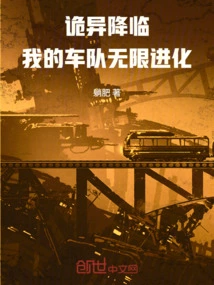 Strangeness is Coming, My Fleet Evolves Infinitely