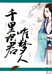 Knowing You from a Thousand Miles Away is Just a Dreamer