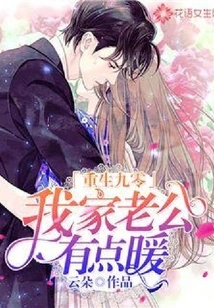 Rebirth 90: My Husband is a Bit Warm