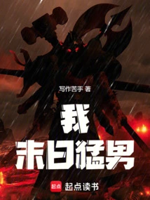 Me, the Doomsday Hunk!