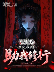 National Games Game: Witch, I Want You to Help Me Practice